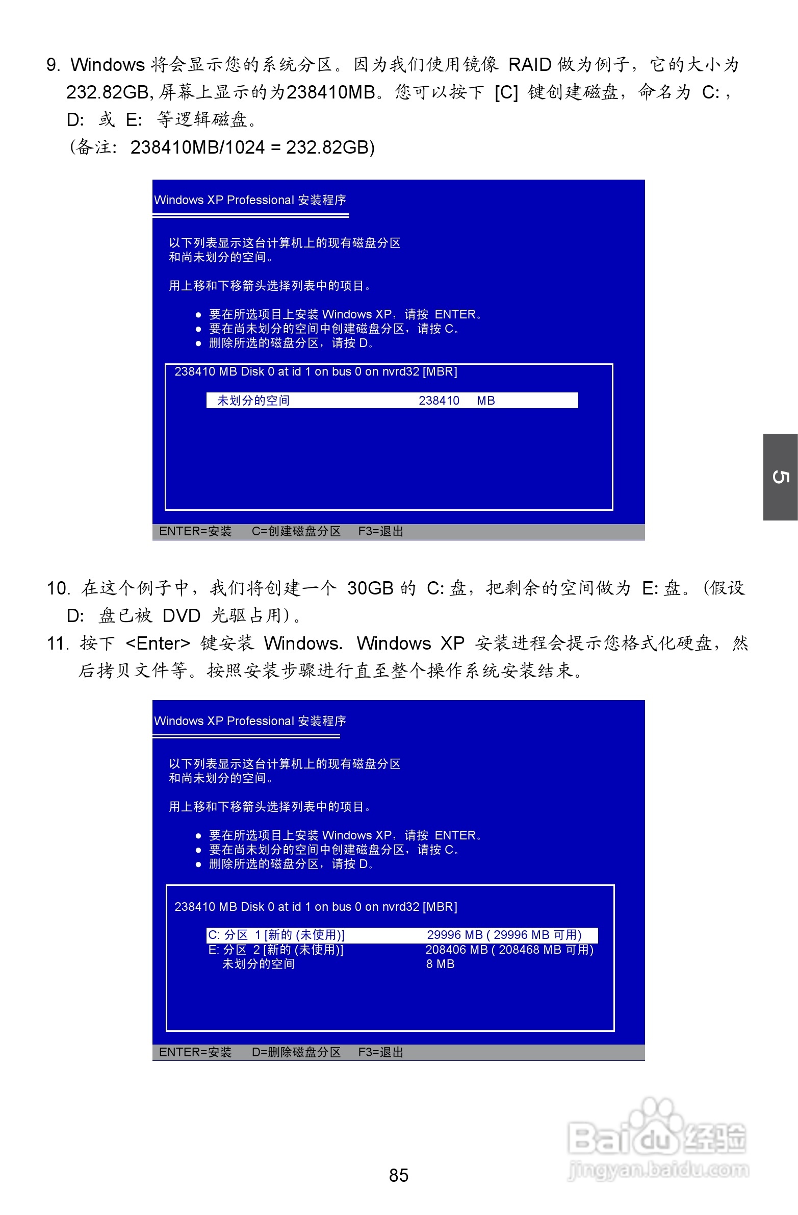富士康A8G-i型主板说明书:[10]