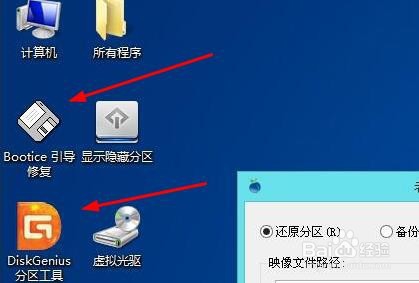 怎么处理开机出错提示bootmgr image is corrupt