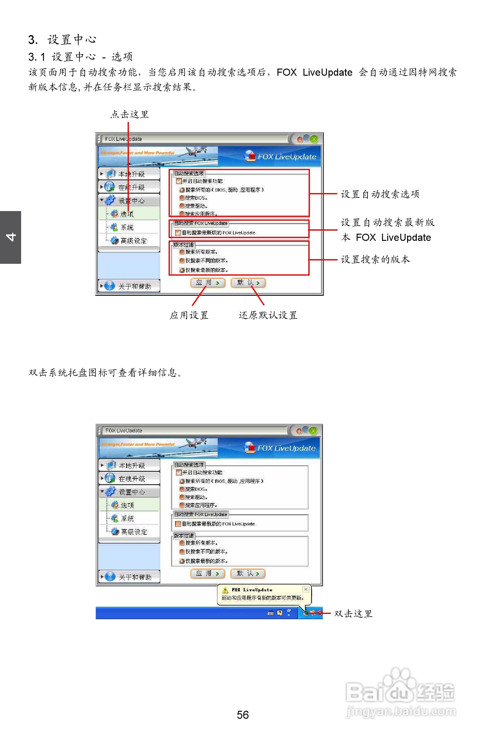 富士康A8G-i型主板说明书:[7]