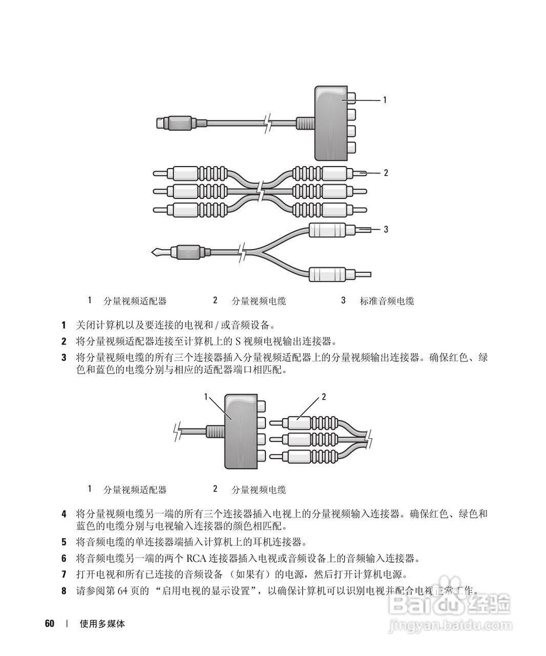 戴尔Inspiron E1505笔记本电脑使用说明书:[6]