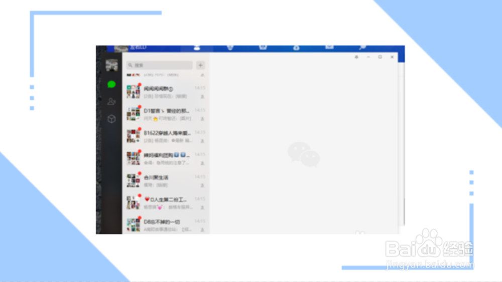 电脑登录微信显示未能登录