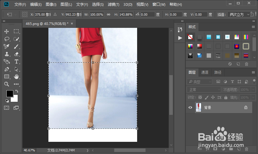 PS教你变成大长腿