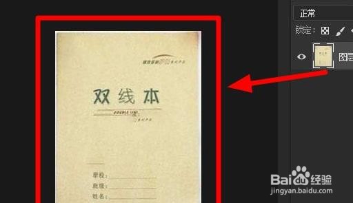 ps怎么把图片摆正