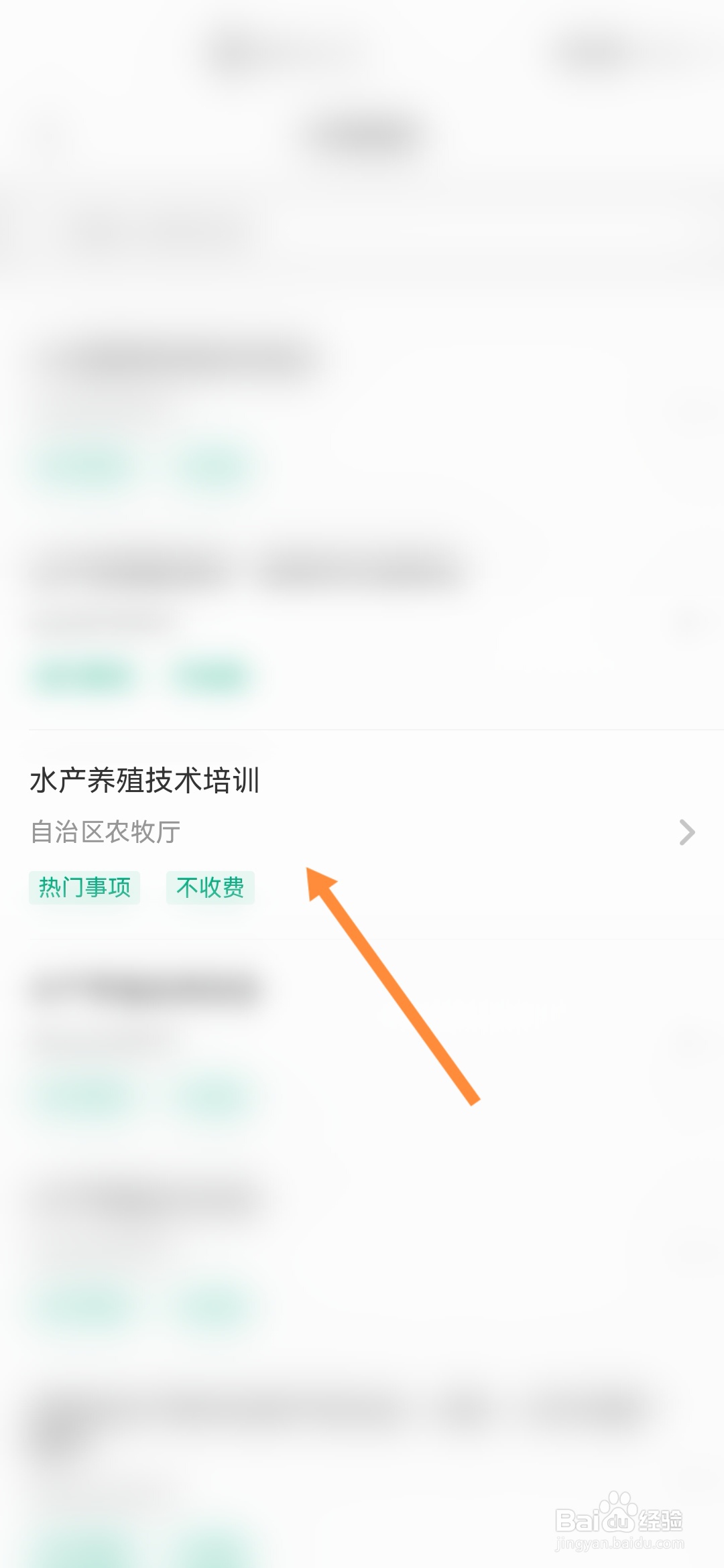 蒙速办怎样报名水产养殖技术培训