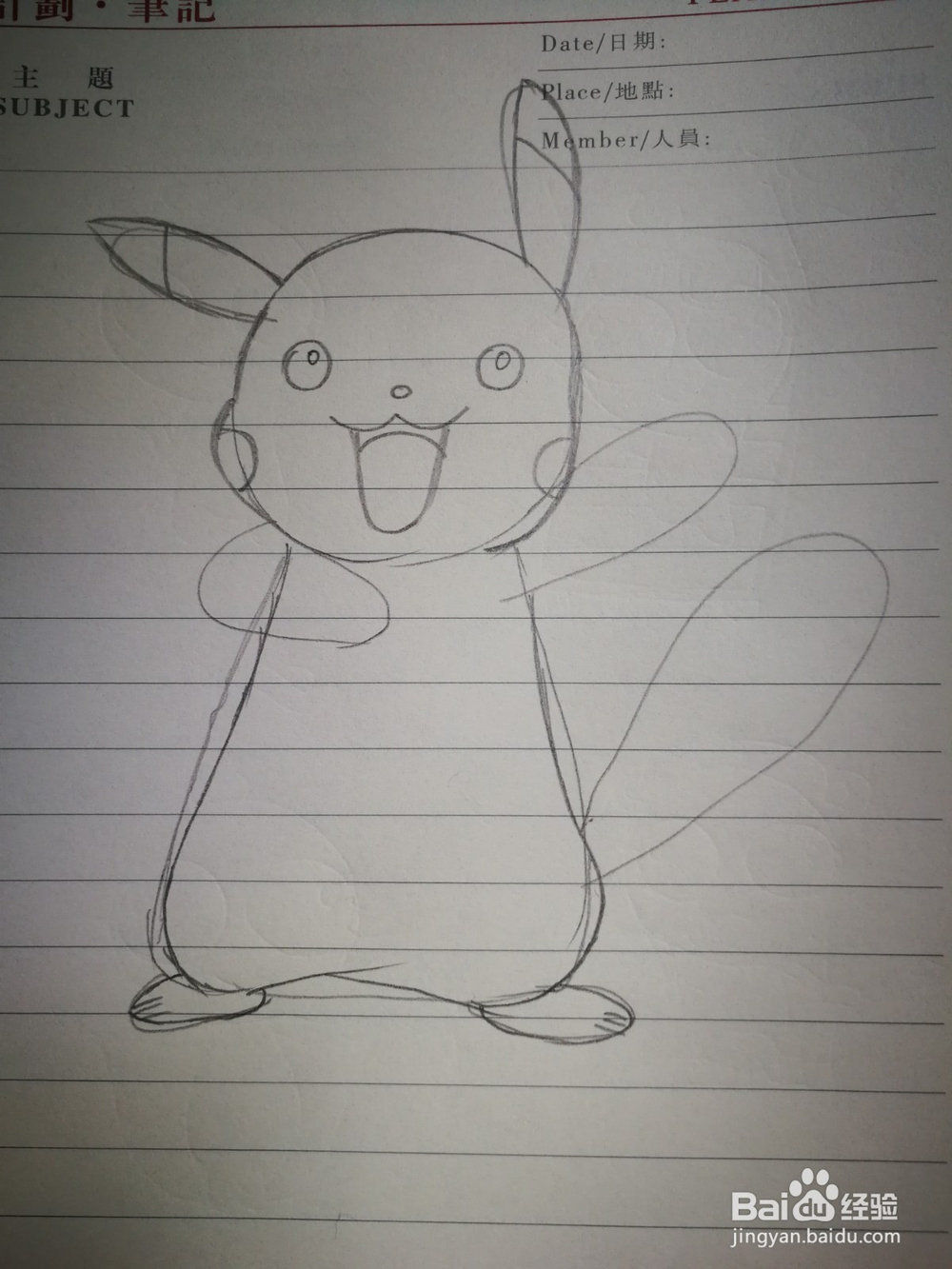 手绘宠物小精灵比卡丘卡通简笔画