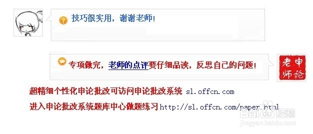 申论高分技巧：[3]归纳概括题作答技巧