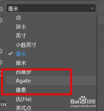 indesign如何设置水平为Agate