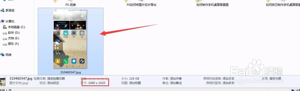 手机桌面壁纸自己如何制作