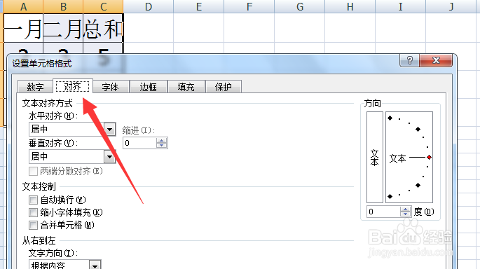 Excel怎么一键缩小字体填充