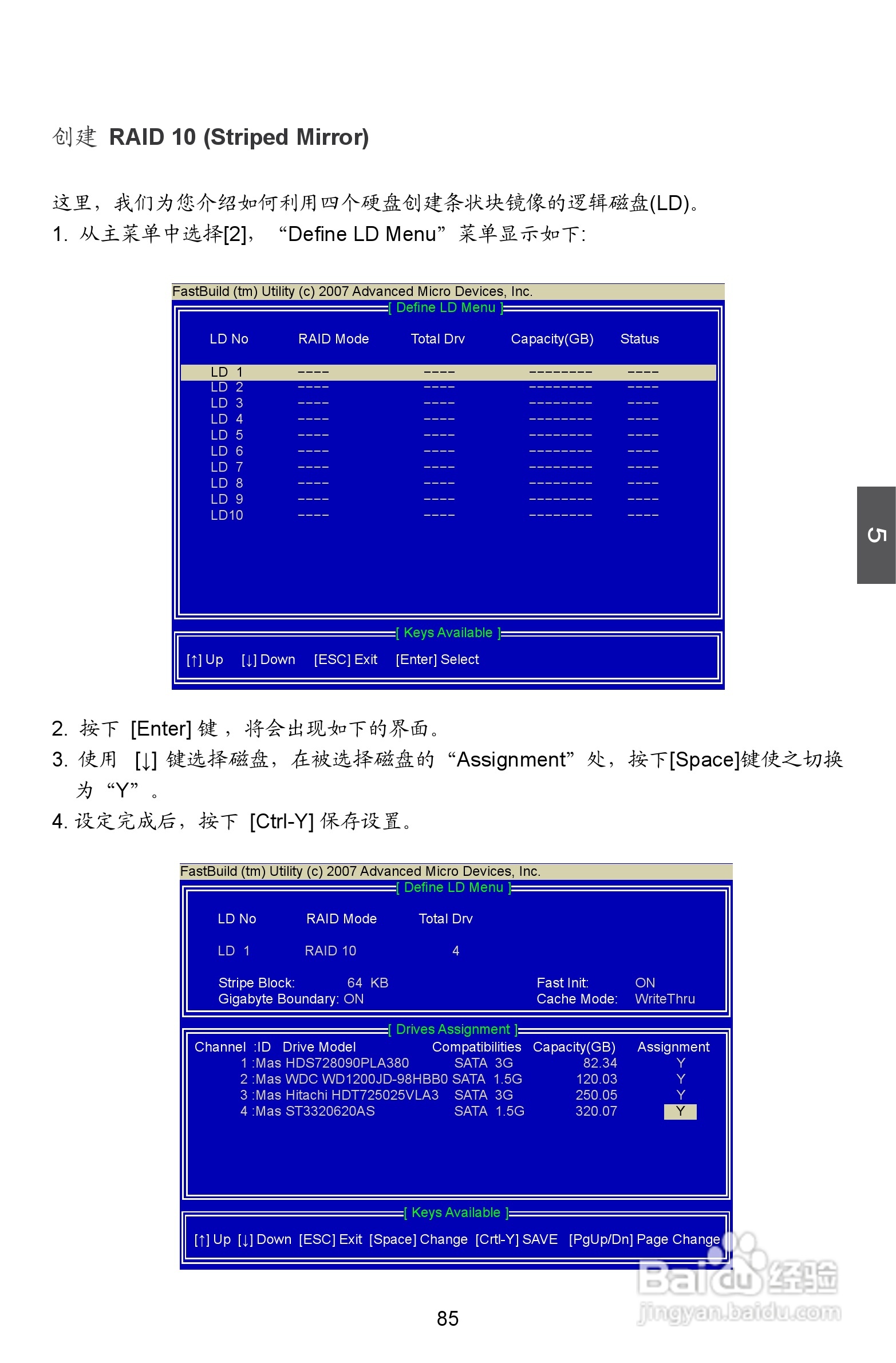 富士康A7GM-S型主板使用手册:[10]