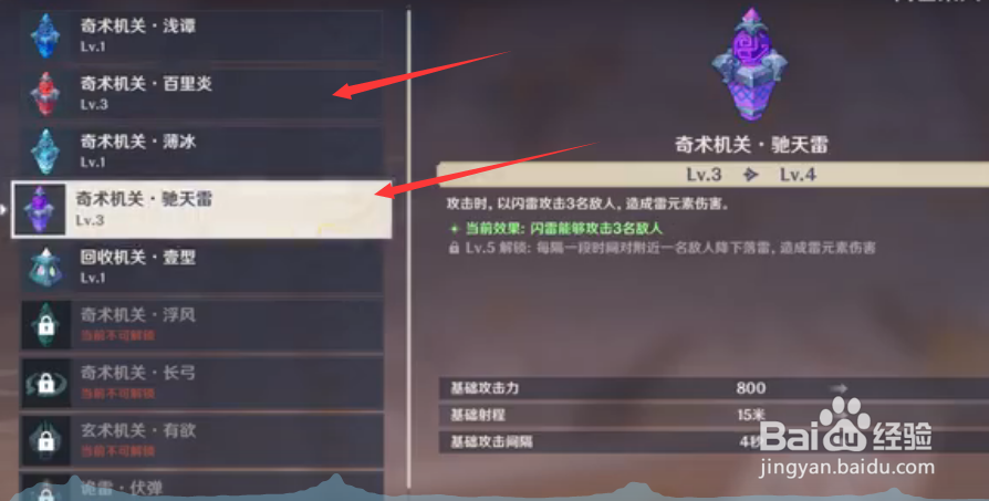 原神机关奇谭活动玩法难度二怎样通过
