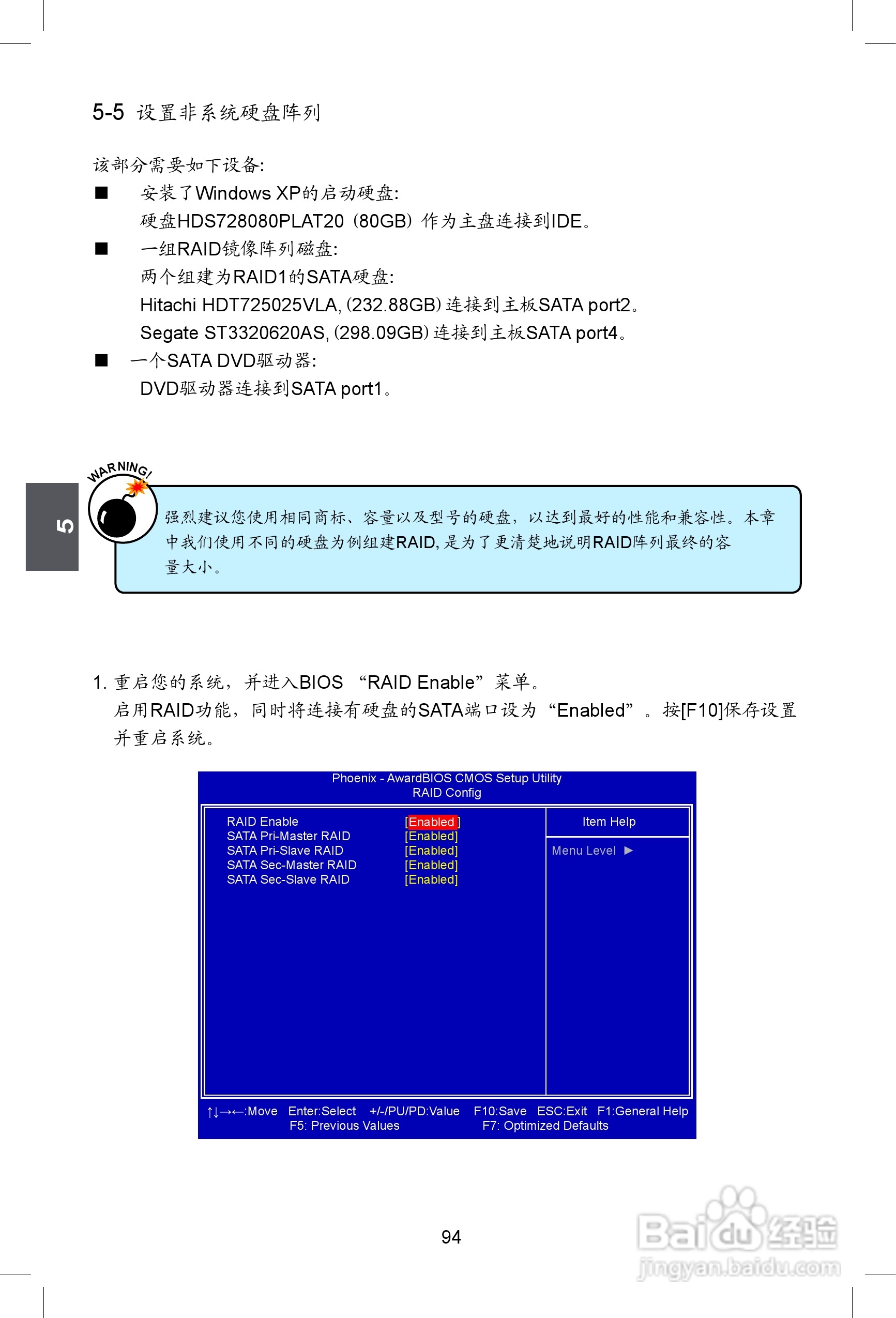 富士康M61PMV型主板使用手册:[11]