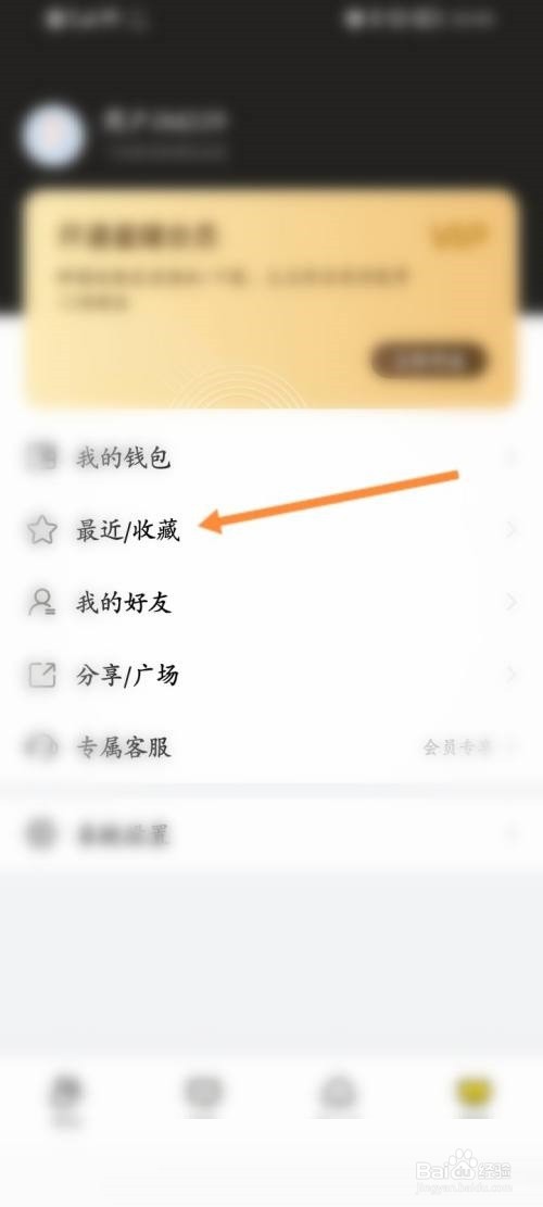 曲奇云盘在哪查看收藏文件