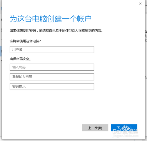 win10系统怎么添加管理员账号？