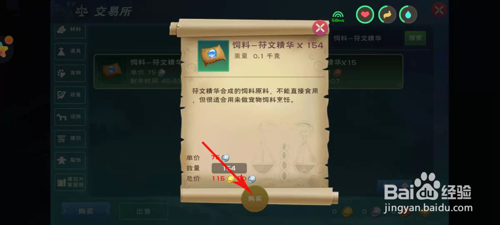 创造与魔法符文包怎么弄