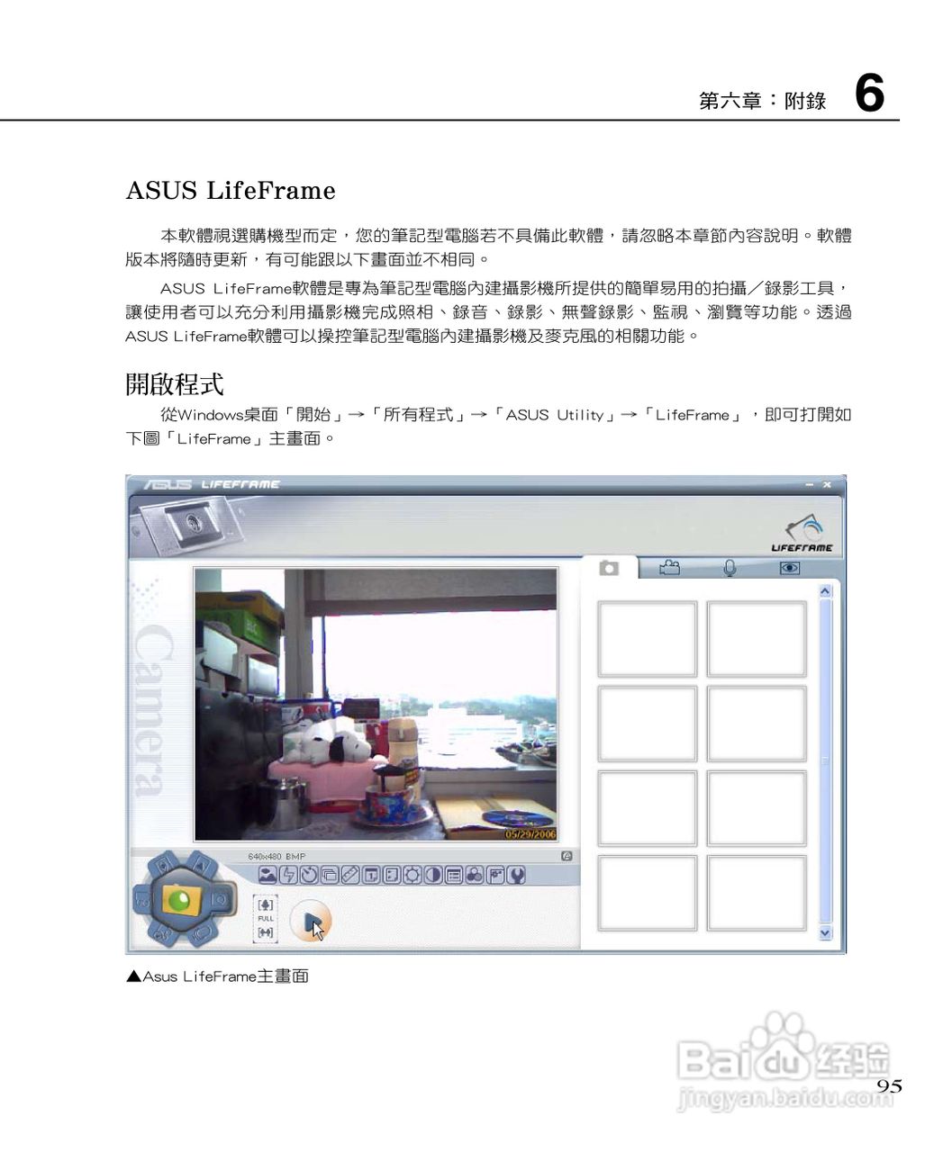 华硕F2Hf笔记本电脑使用说明书:[10]