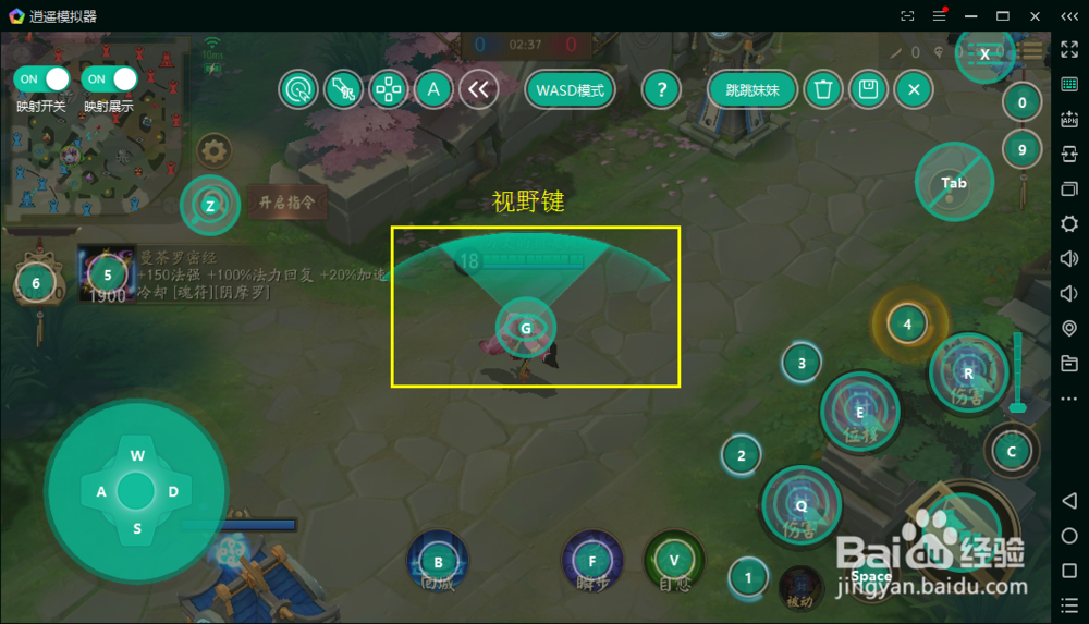 决战平安京最好的电脑手游设置及使用教程