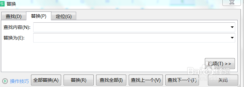 WPS表格如何批量改变数字的背景颜色