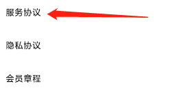 金鹰生活查看服务协议的方法