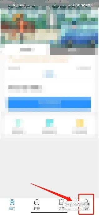 壹行天下APP怎么清理本地缓存