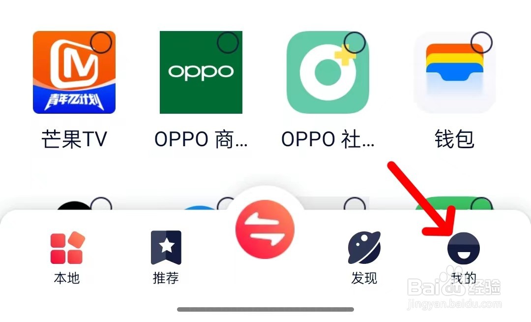 快牙怎么开启深色模式