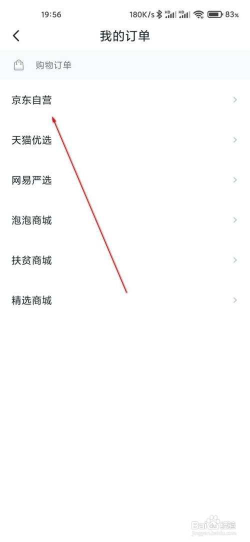 沃钱包查询我的订单怎么做
