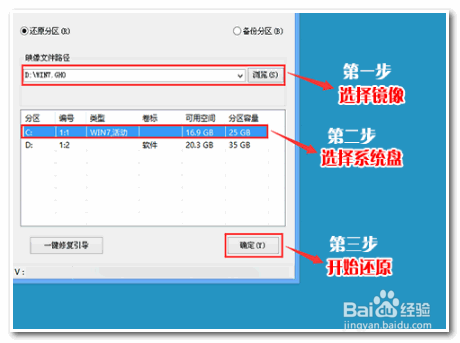 华硕笔记本如何快速重装系统？