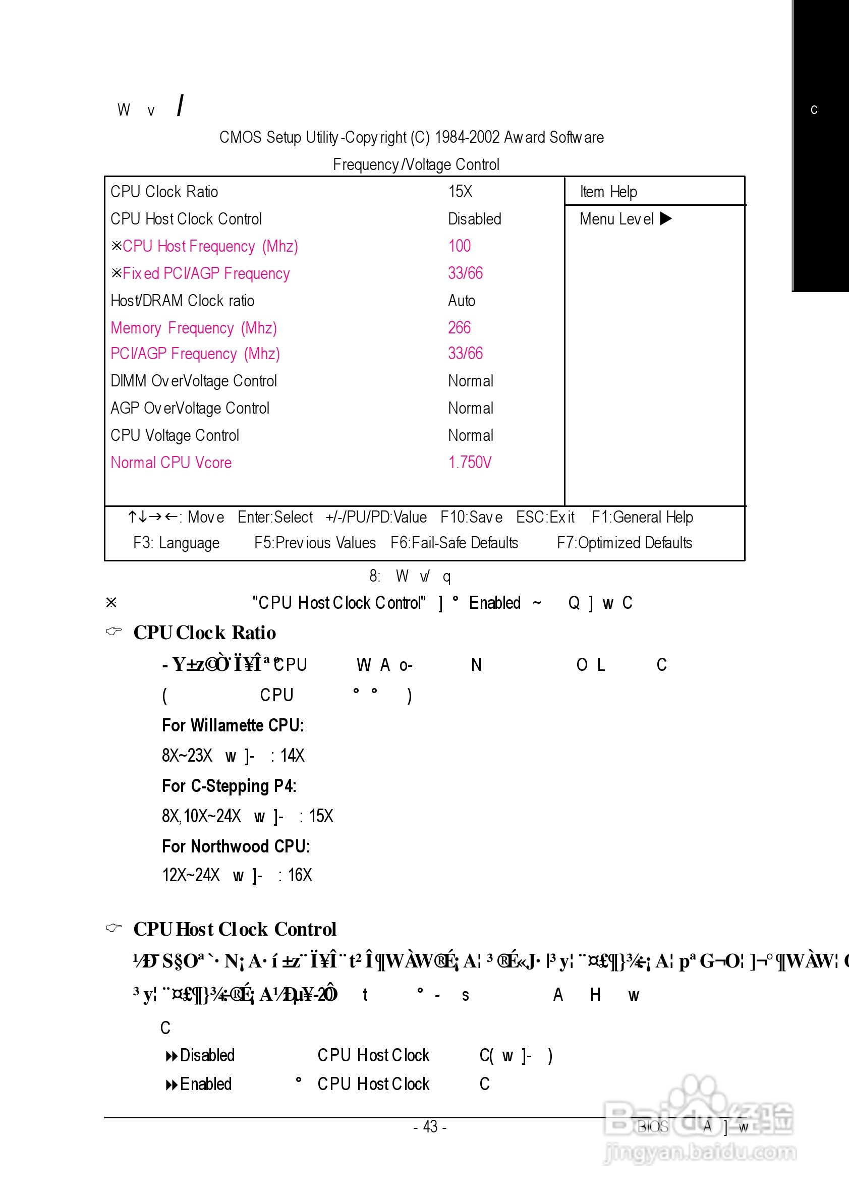 技嘉GA-8GE667 Pro型主板说明书:[5]