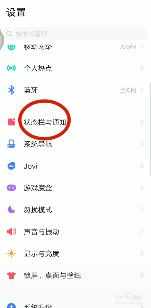 蝙蝠app怎么开启新消息通知