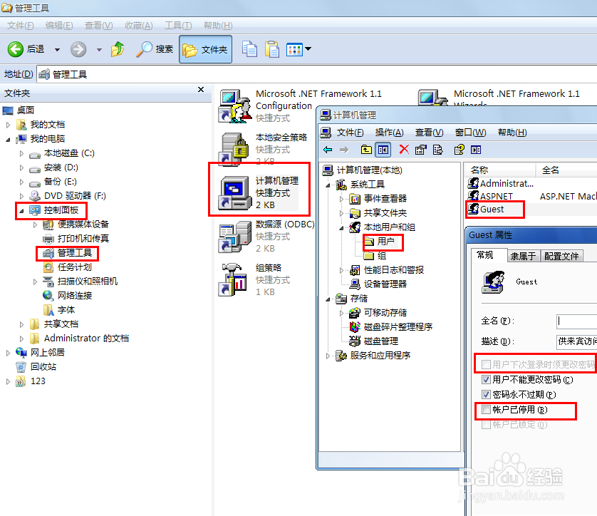 不同的系统如何进行局内网共享？