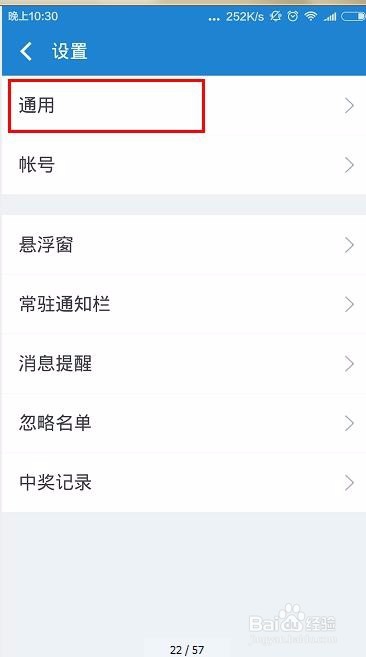 清理大师怎么开启展示软件搬家入口