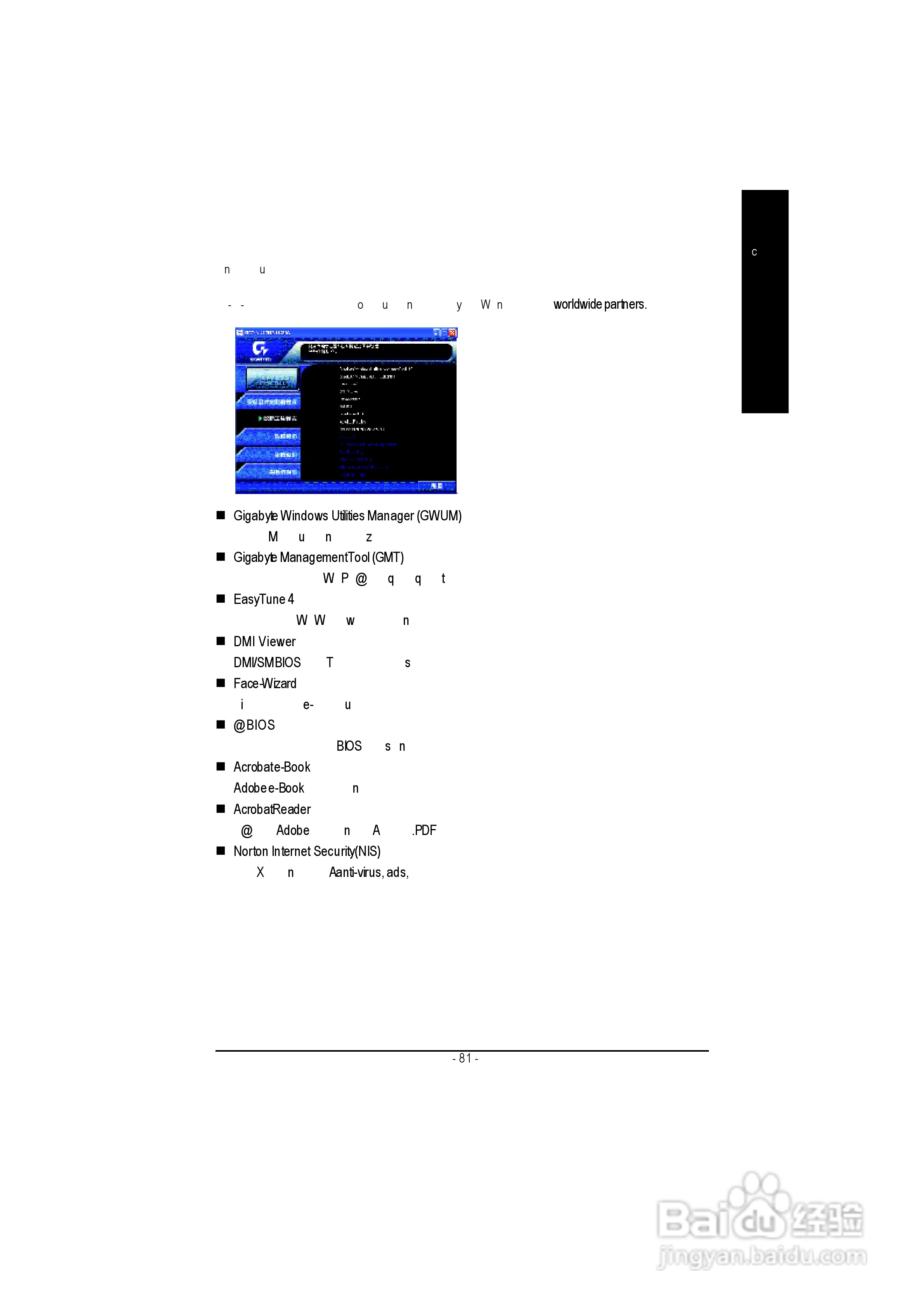 技嘉GA-8GVMT4型主板说明书:[9]