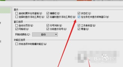 wps2019怎么显示所有窗口