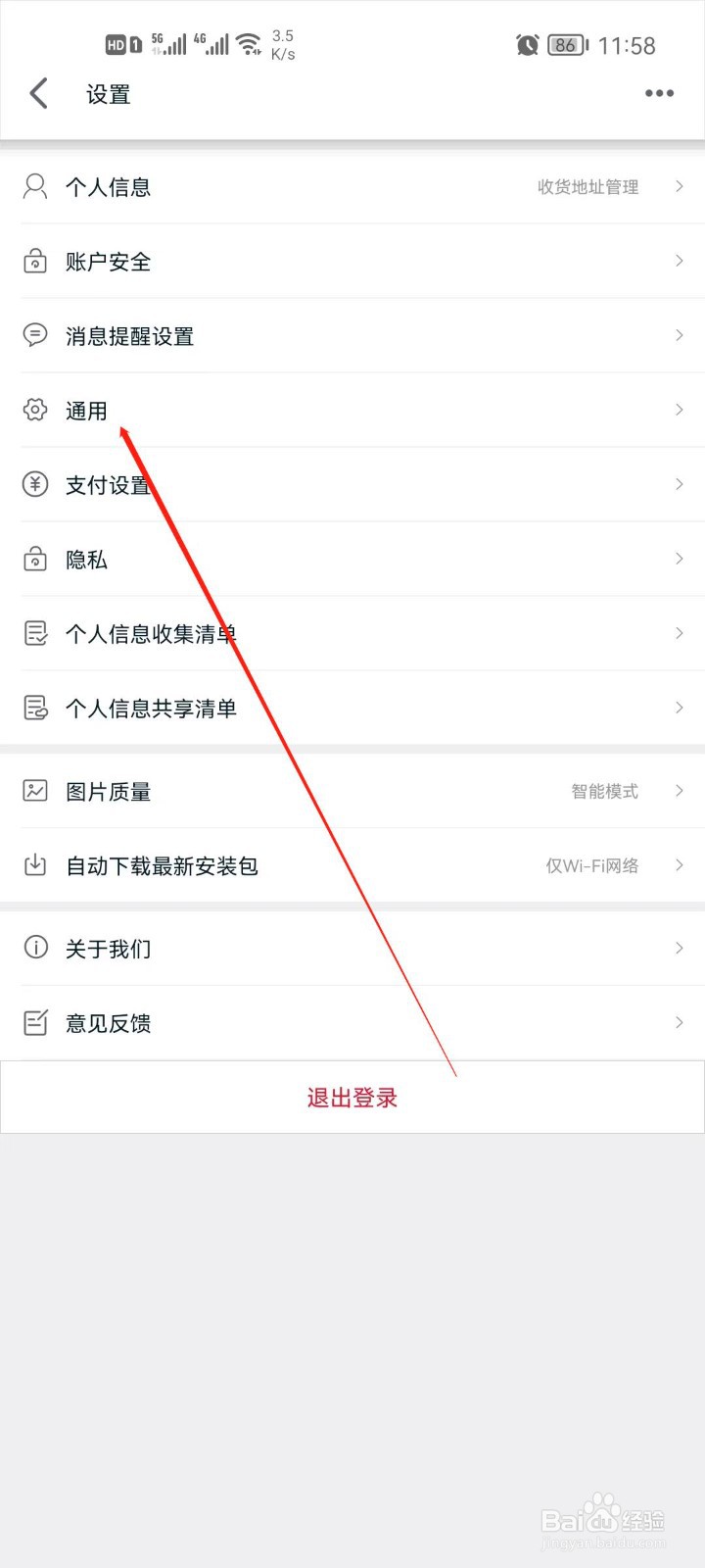 手机天猫app怎么关闭浮标提醒