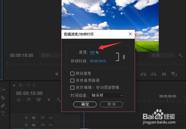 pr 如何给视频进行加速,慢速处理