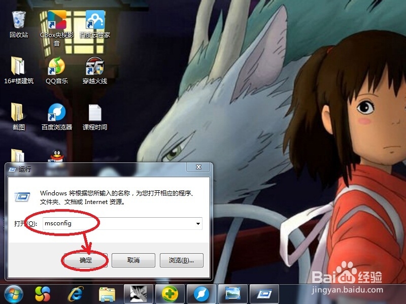 电脑win7系统越来越慢该怎么删除临时文件