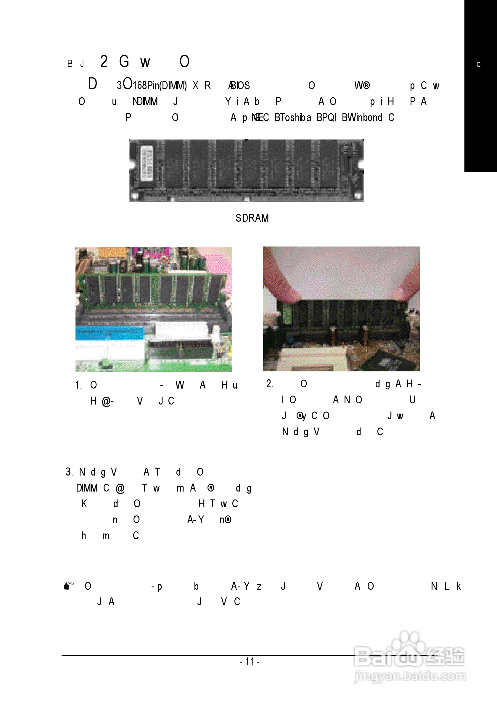 技嘉GA-8ID2003型主板说明书:[2]