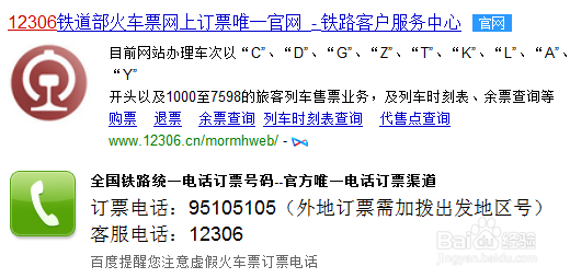 怎样在网上订票