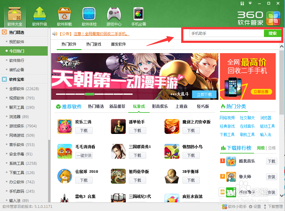 CBox的安装与节目的回看