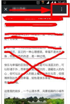 怎么转发别人的朋友圈