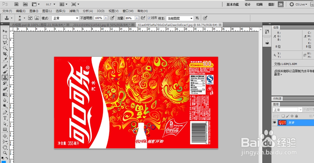 PS制作易拉罐3D模型photoshop制作易拉罐3d模型
