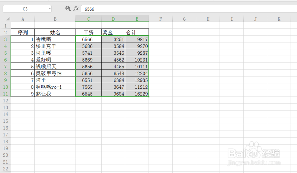 Excel表格怎么快速求和