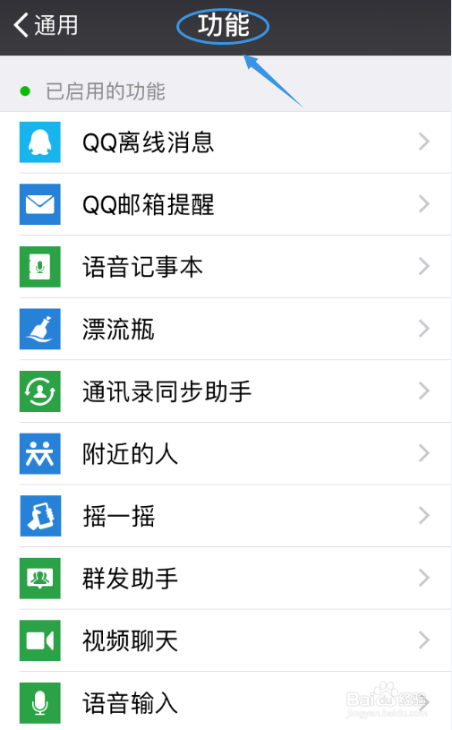 微信如何群发信息给好友
