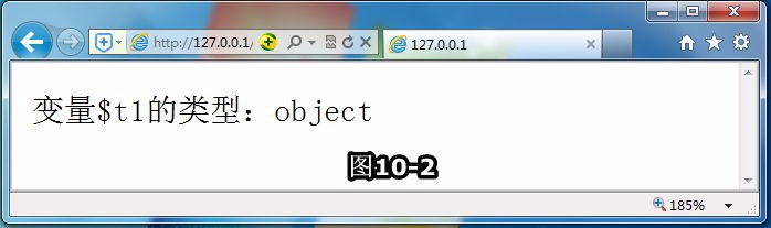 PHP的数据类型