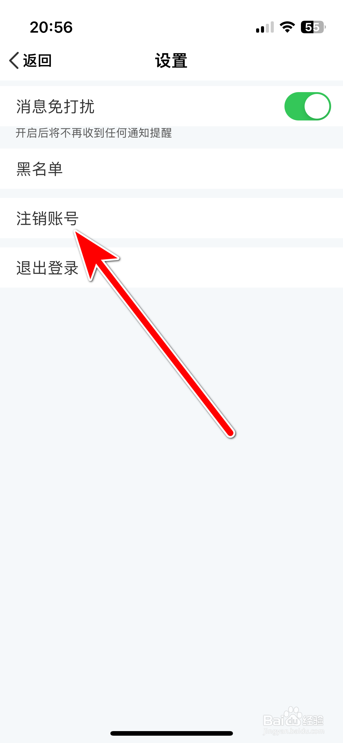 宠我如何注销账号