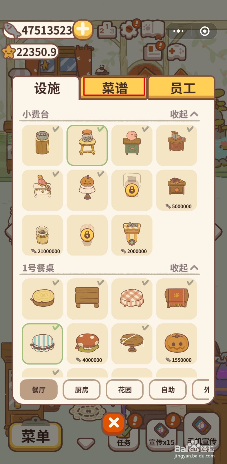 动物餐厅中如何解锁小学生雪糕菜谱