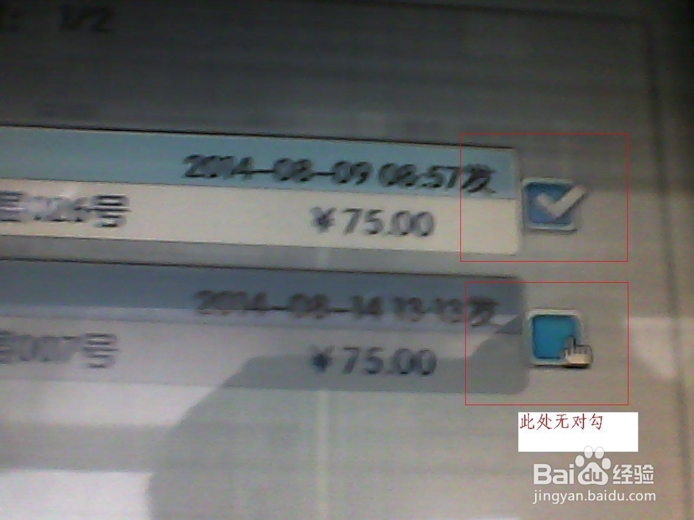 网购多张火车票通过自助取票机只取指定车次车票