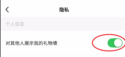 寻音隐藏礼物墙