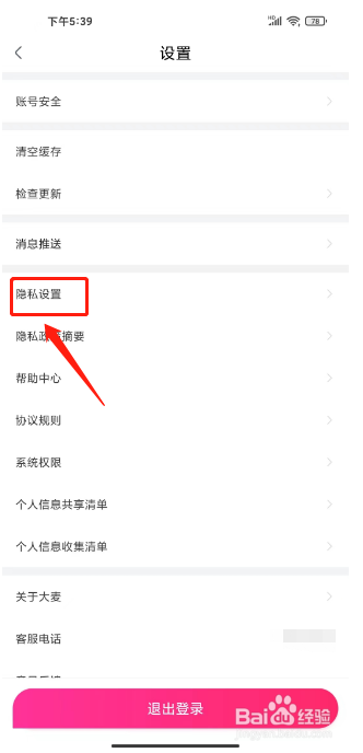 大麦如何关闭为你推荐