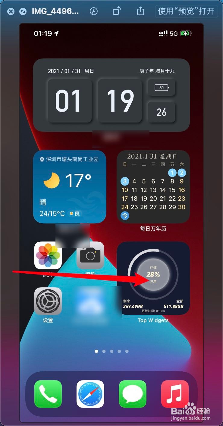 iPhone 12 ProMax怎么设置显示无线蓝牙耳机电量